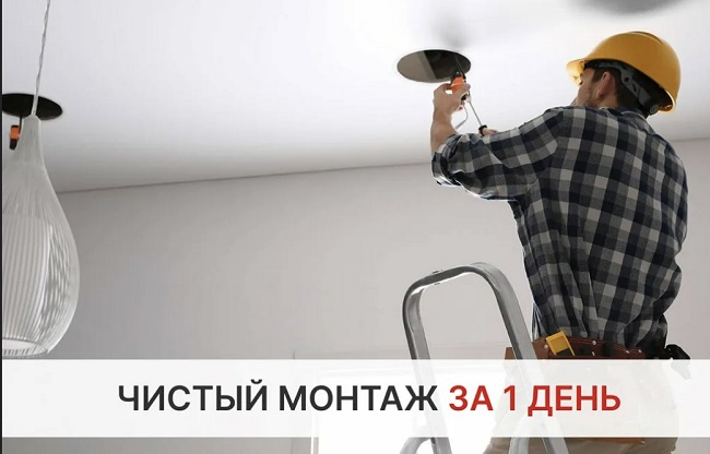 Монтаж осветительных приборов под ключ в Челябинске цены от 3094 руб. — купить и заказать профессионально
